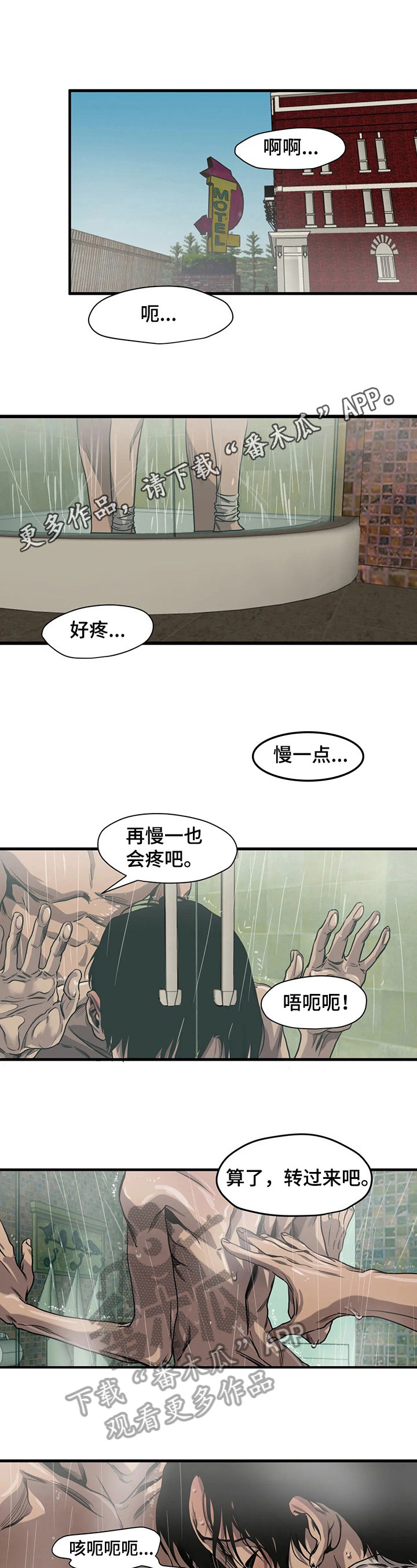 《怪物游戏》漫画最新章节第105章：帅气免费下拉式在线观看章节第【8】张图片