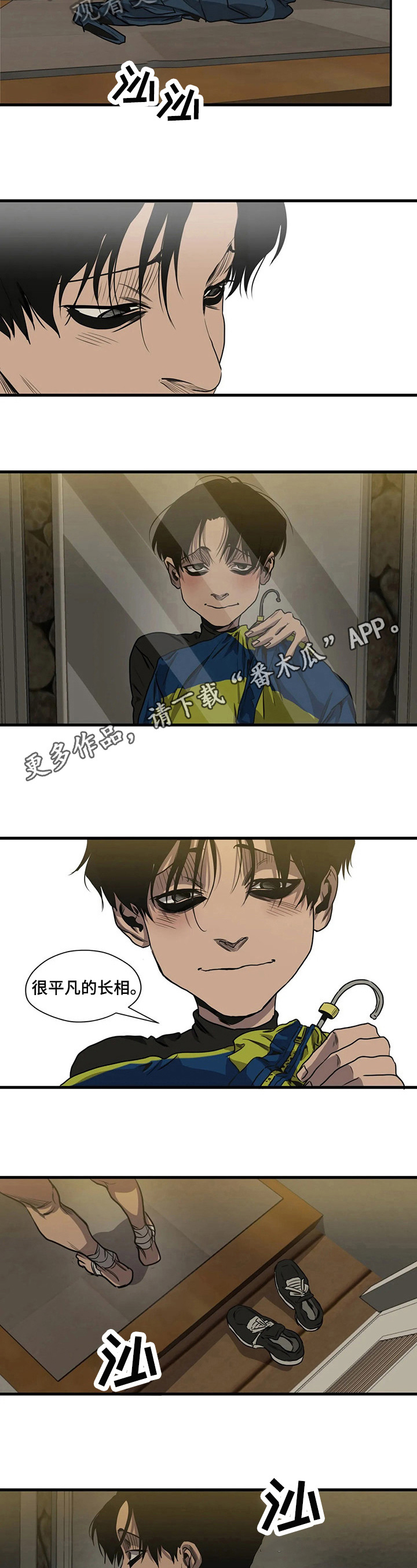 《怪物游戏》漫画最新章节第107章：漂亮免费下拉式在线观看章节第【7】张图片