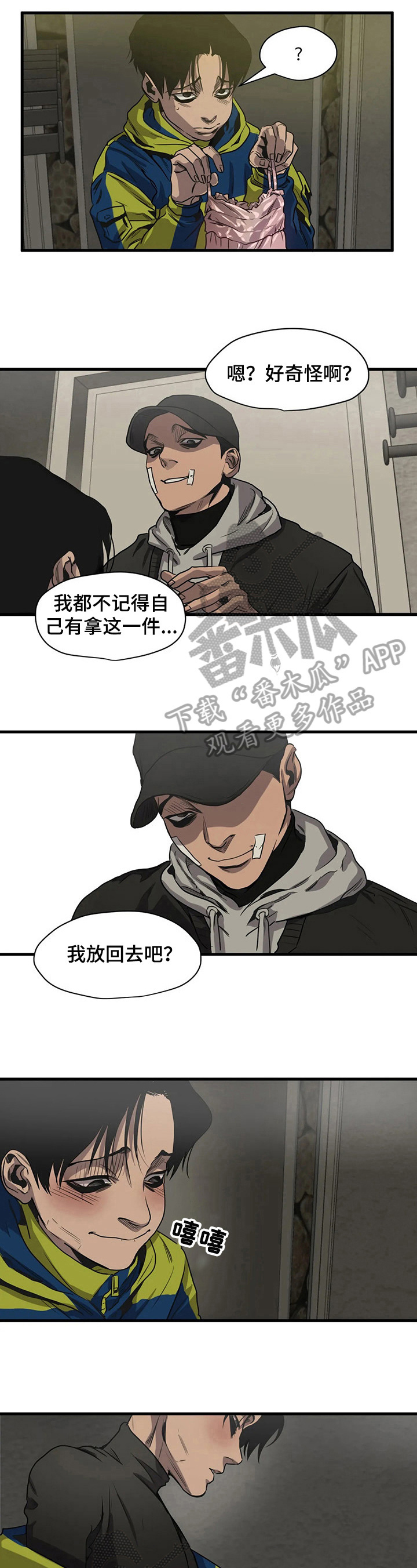 《怪物游戏》漫画最新章节第107章：漂亮免费下拉式在线观看章节第【4】张图片