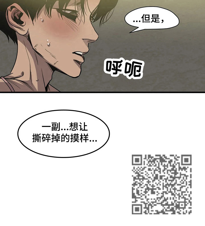 《怪物游戏》漫画最新章节第107章：漂亮免费下拉式在线观看章节第【1】张图片