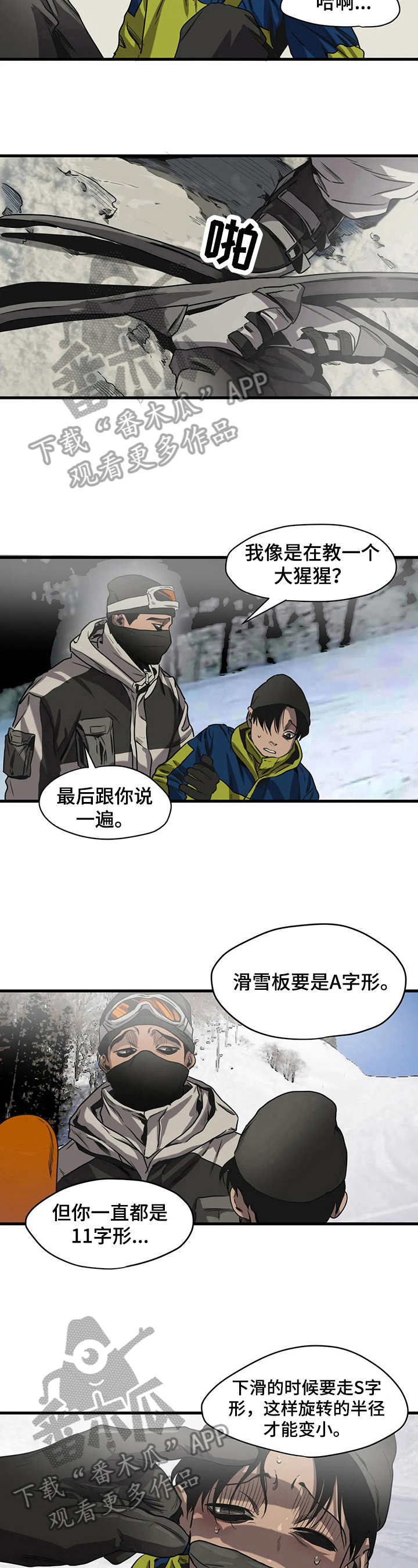 《怪物游戏》漫画最新章节第114章：教导免费下拉式在线观看章节第【4】张图片