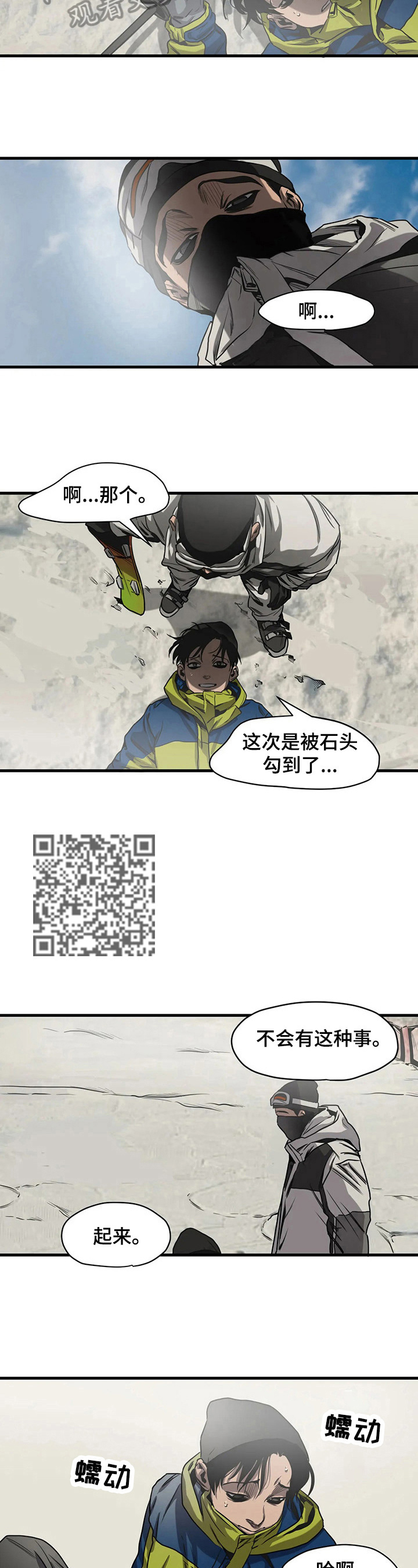 《怪物游戏》漫画最新章节第114章：教导免费下拉式在线观看章节第【5】张图片