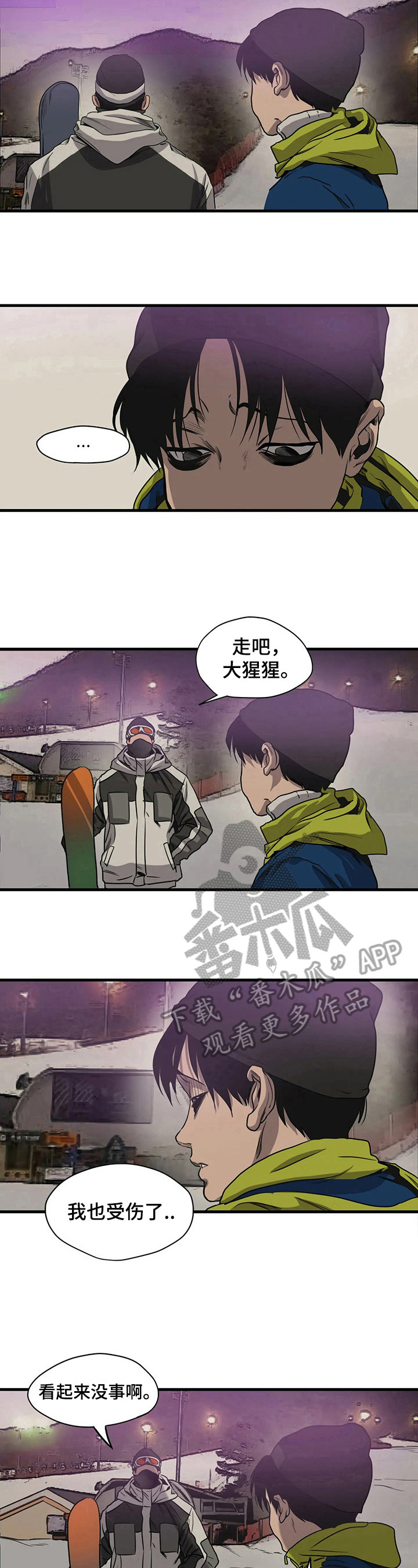 《怪物游戏》漫画最新章节第115章：受伤免费下拉式在线观看章节第【3】张图片