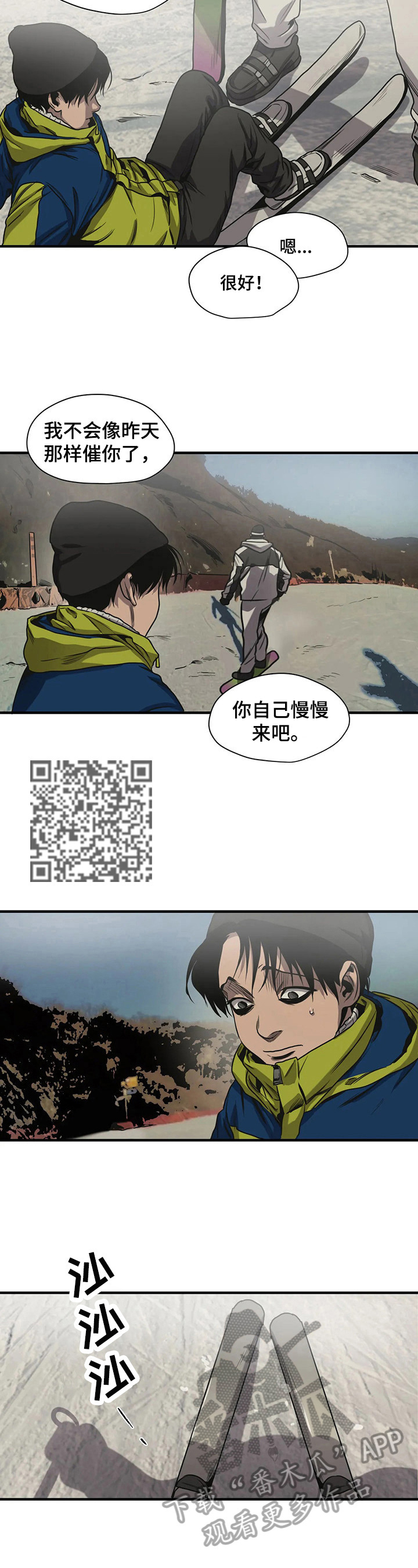 《怪物游戏》漫画最新章节第119章：买滑板免费下拉式在线观看章节第【6】张图片