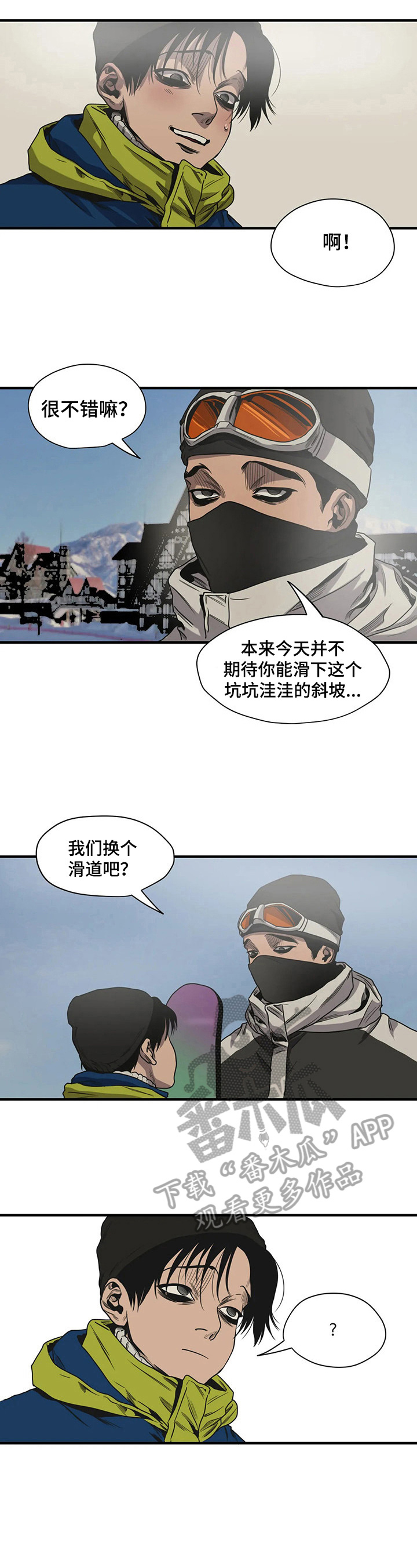 《怪物游戏》漫画最新章节第120章：遇见免费下拉式在线观看章节第【9】张图片