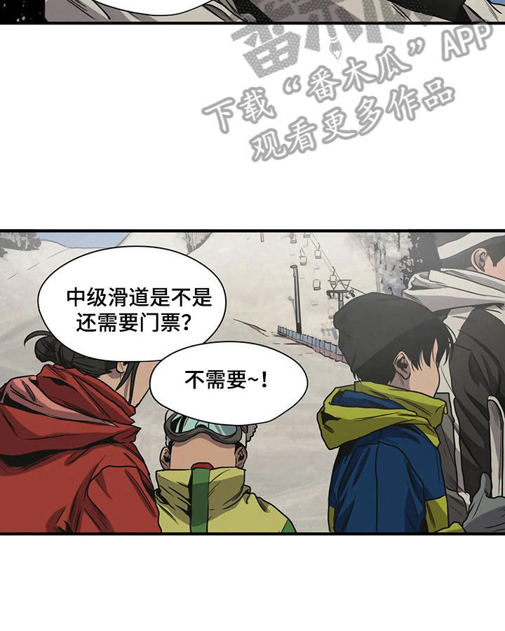 《怪物游戏》漫画最新章节第120章：遇见免费下拉式在线观看章节第【5】张图片