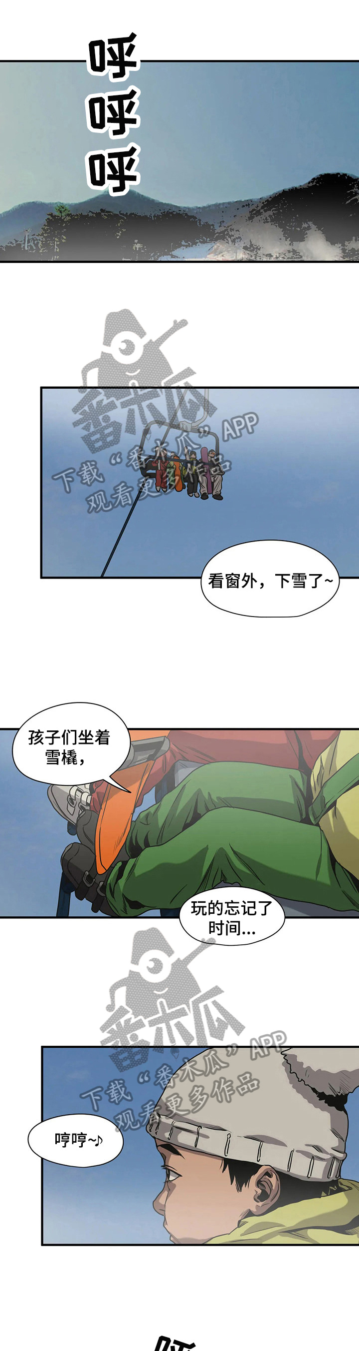 《怪物游戏》漫画最新章节第121章：故障免费下拉式在线观看章节第【7】张图片