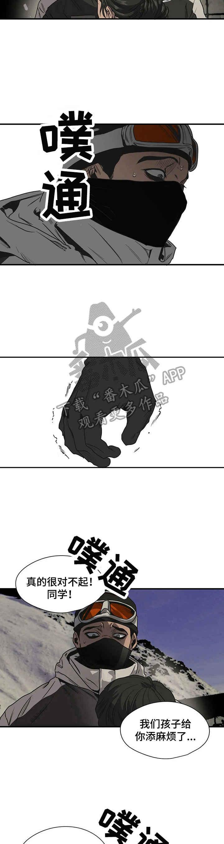 《怪物游戏》漫画最新章节第122章：惊愕免费下拉式在线观看章节第【3】张图片