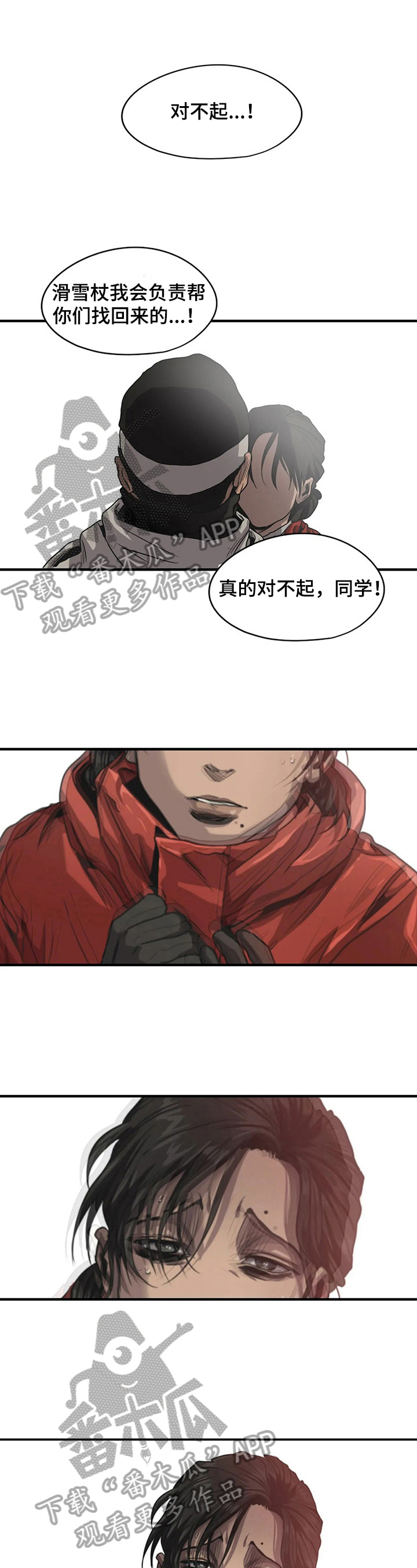 《怪物游戏》漫画最新章节第123章：在意免费下拉式在线观看章节第【9】张图片