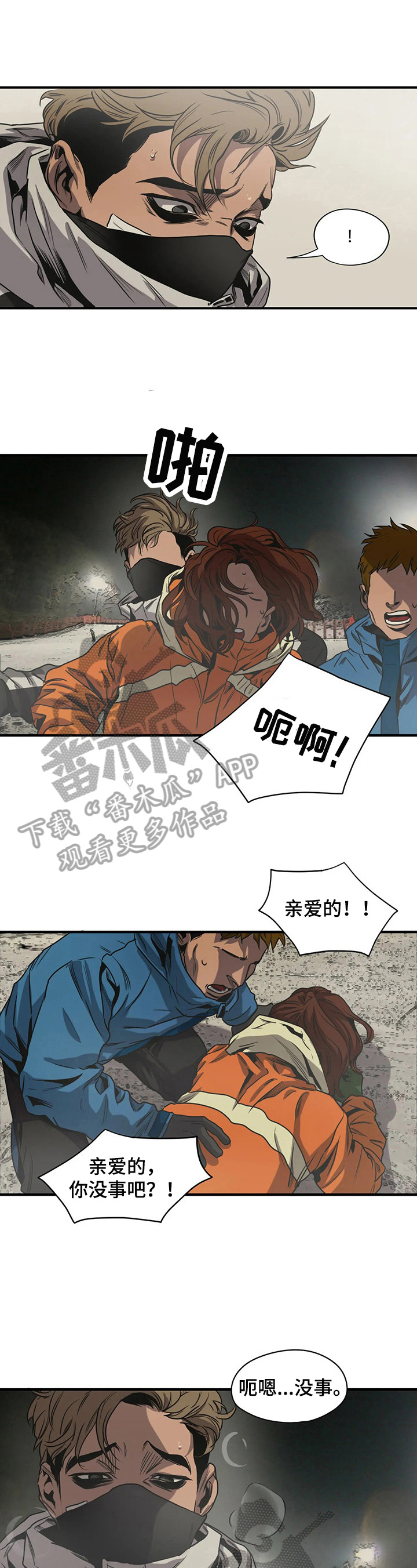 《怪物游戏》漫画最新章节第124章：心烦免费下拉式在线观看章节第【9】张图片