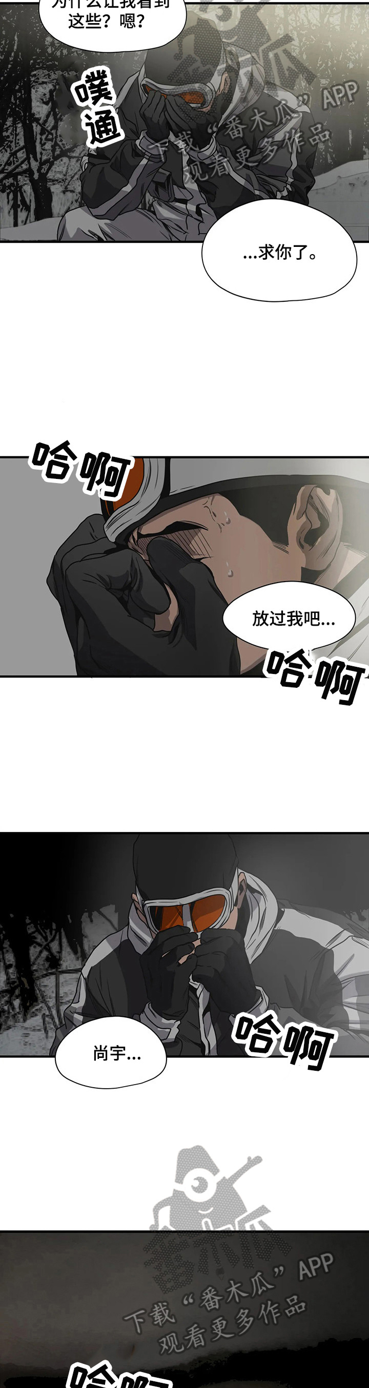 《怪物游戏》漫画最新章节第127章：测试免费下拉式在线观看章节第【10】张图片