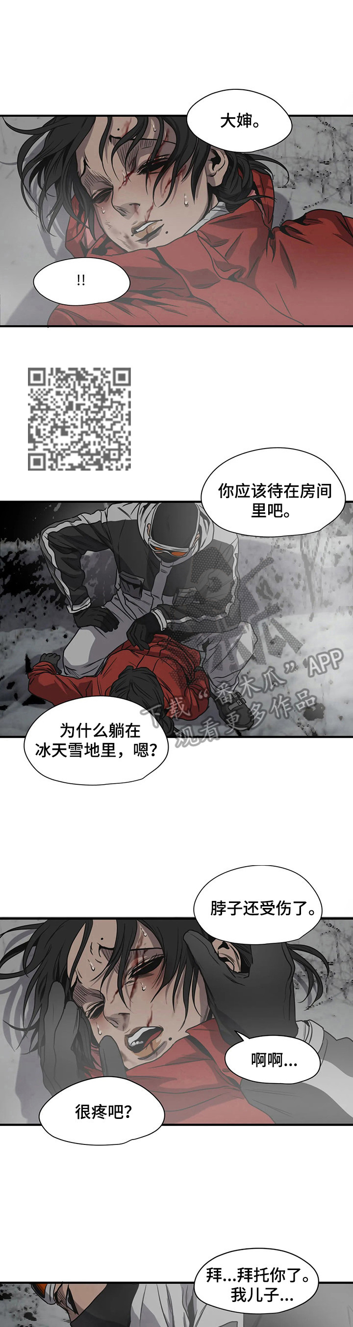 《怪物游戏》漫画最新章节第127章：测试免费下拉式在线观看章节第【7】张图片