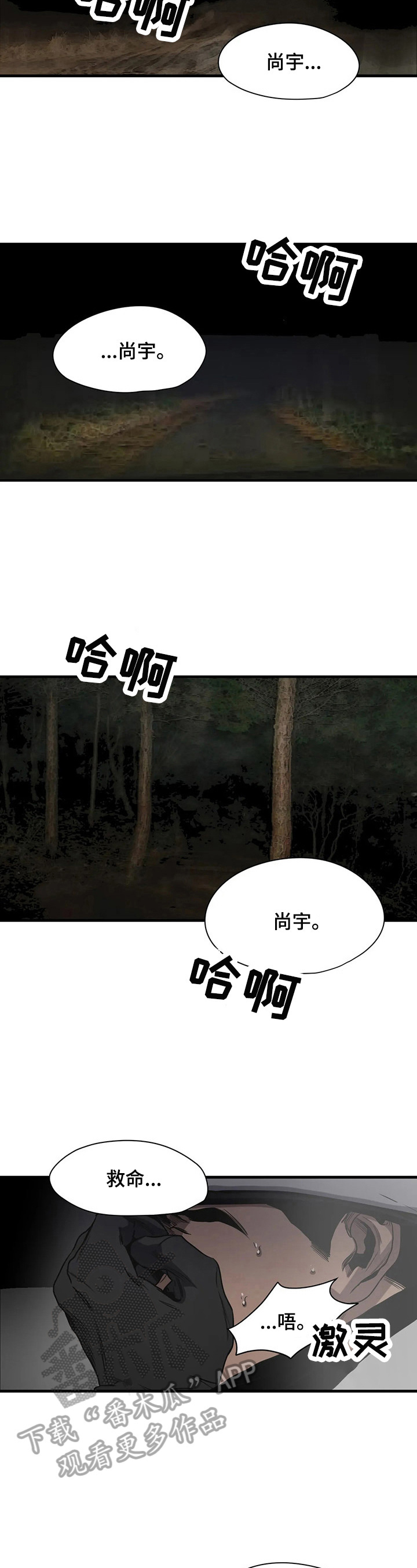 《怪物游戏》漫画最新章节第127章：测试免费下拉式在线观看章节第【9】张图片