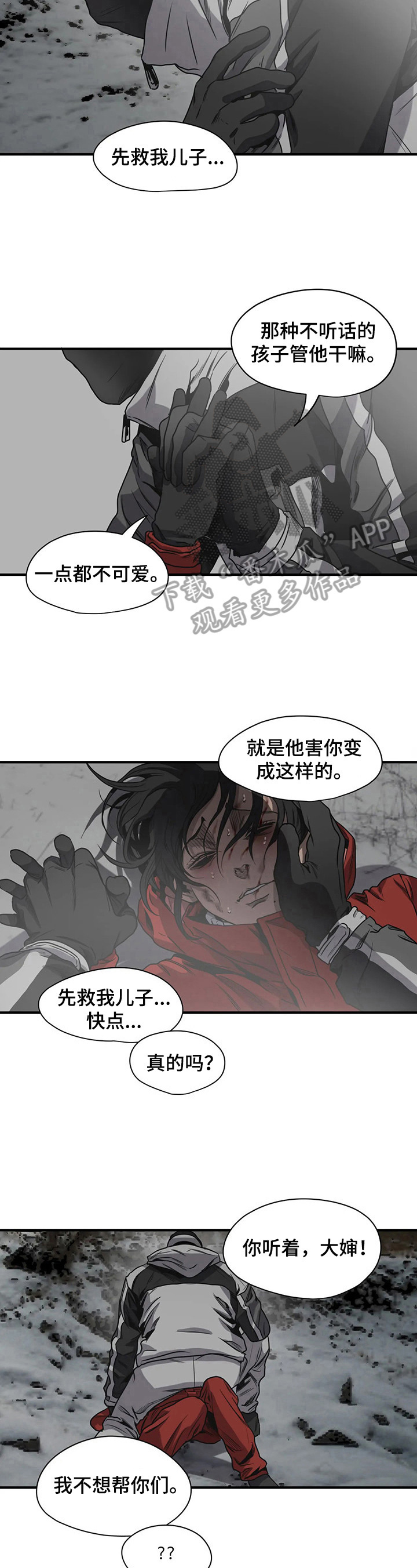 《怪物游戏》漫画最新章节第127章：测试免费下拉式在线观看章节第【6】张图片