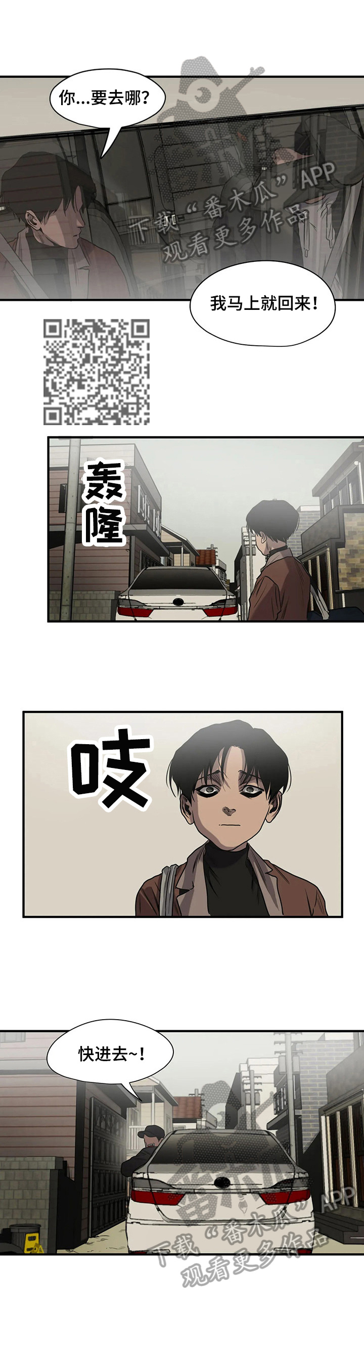 《怪物游戏》漫画最新章节第131章：重要的事免费下拉式在线观看章节第【4】张图片