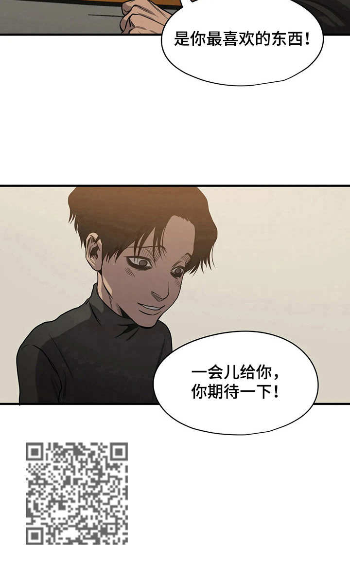 《怪物游戏》漫画最新章节第132章：礼物免费下拉式在线观看章节第【1】张图片