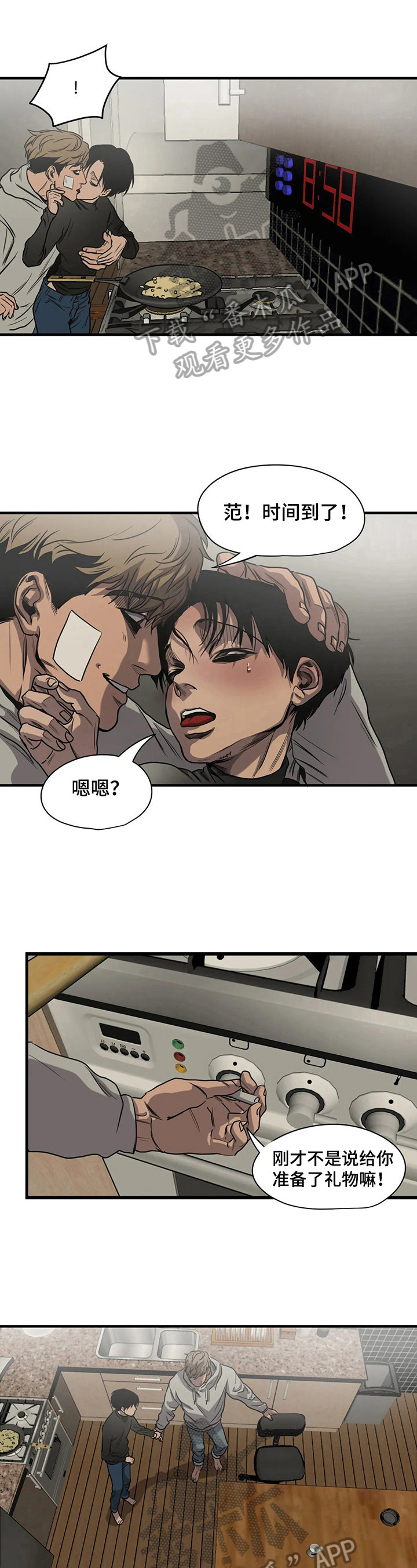 《怪物游戏》漫画最新章节第133章：惊讶免费下拉式在线观看章节第【7】张图片