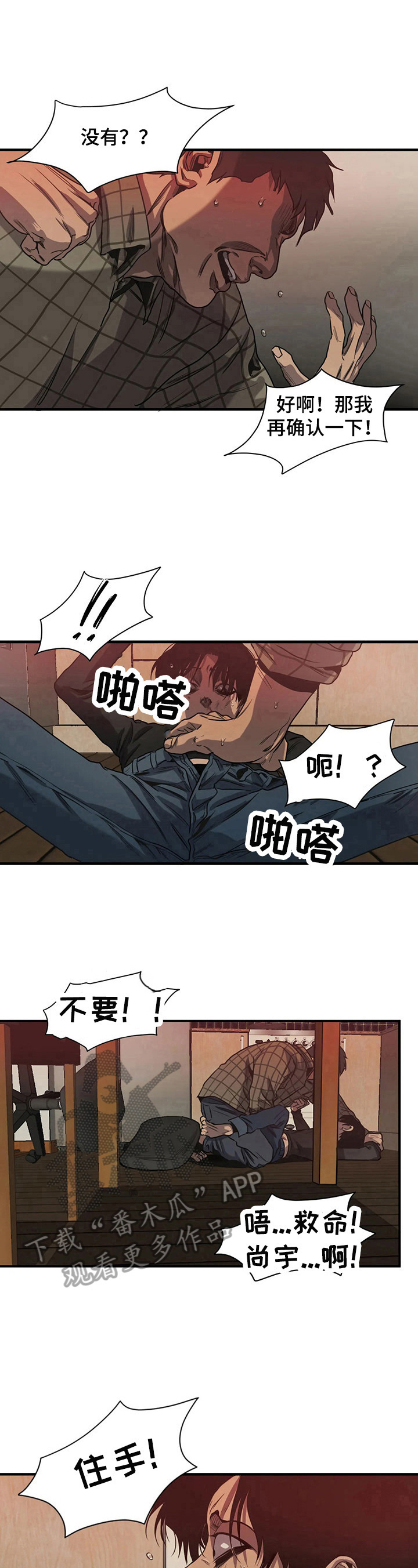 《怪物游戏》漫画最新章节第134章：礼物开箱免费下拉式在线观看章节第【4】张图片