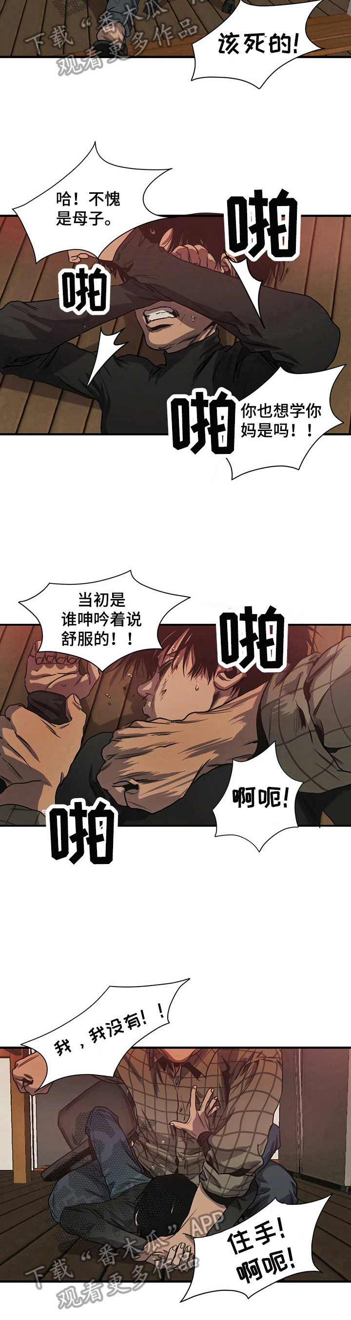 《怪物游戏》漫画最新章节第134章：礼物开箱免费下拉式在线观看章节第【5】张图片