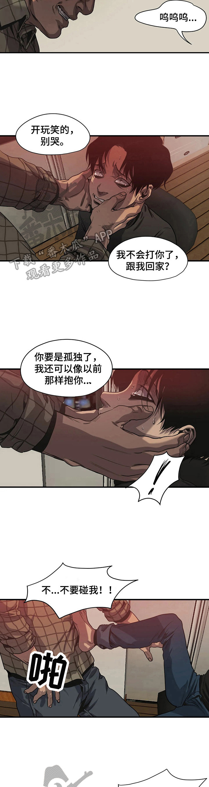 《怪物游戏》漫画最新章节第134章：礼物开箱免费下拉式在线观看章节第【7】张图片