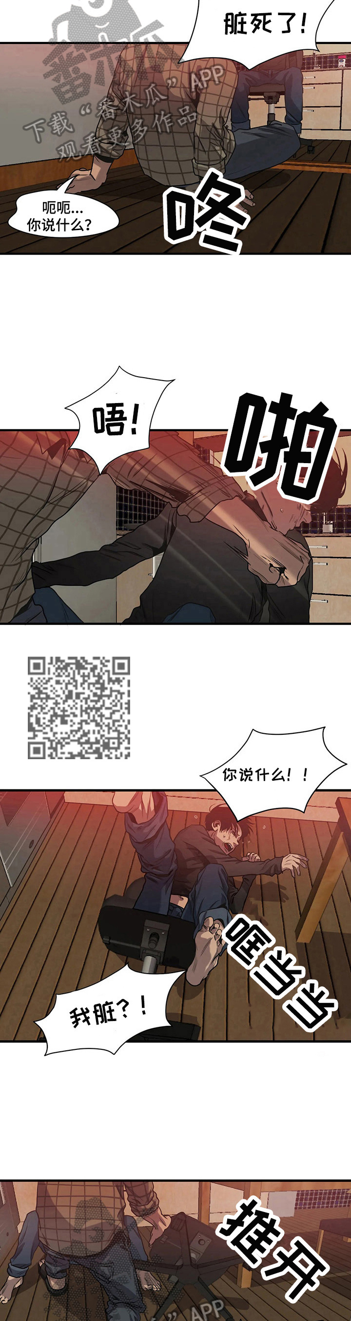 《怪物游戏》漫画最新章节第134章：礼物开箱免费下拉式在线观看章节第【6】张图片