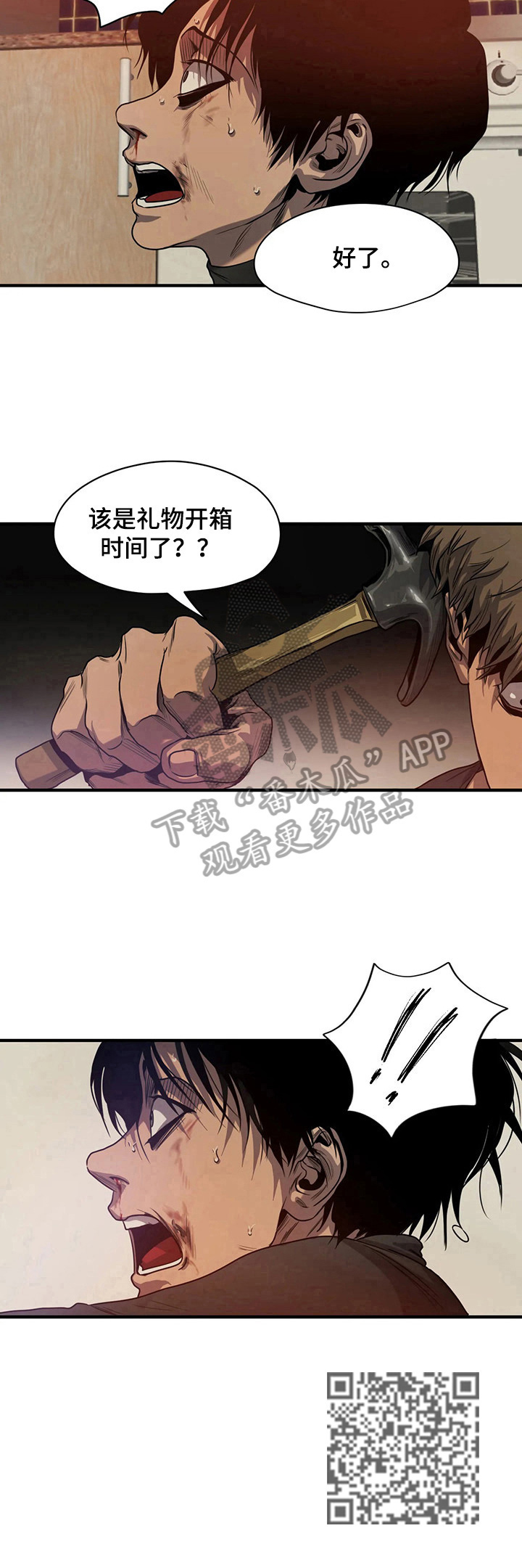 《怪物游戏》漫画最新章节第134章：礼物开箱免费下拉式在线观看章节第【1】张图片