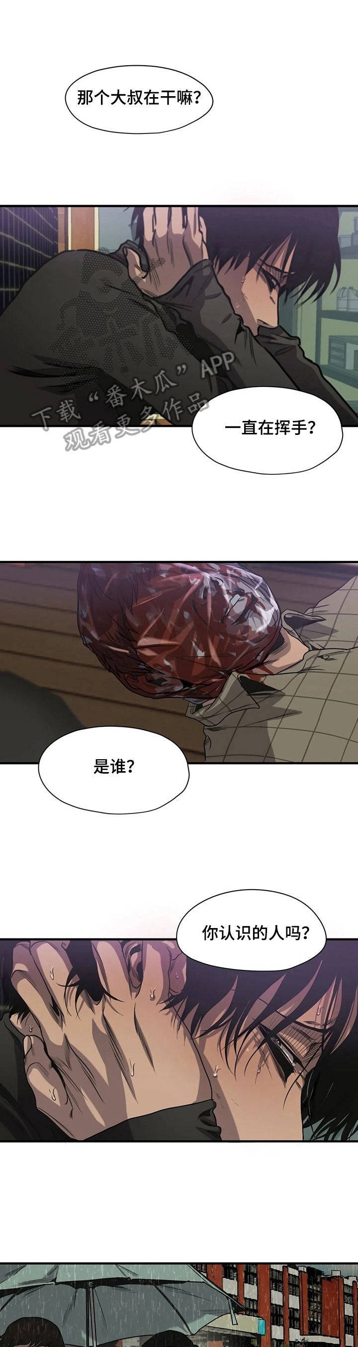 《怪物游戏》漫画最新章节第136章：回忆免费下拉式在线观看章节第【9】张图片