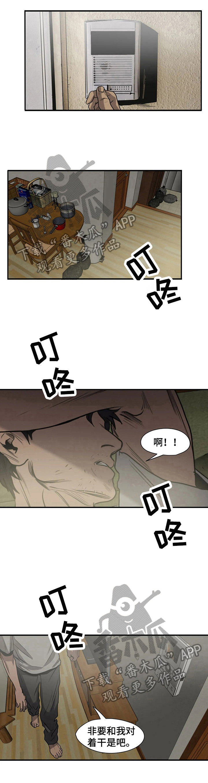 《怪物游戏》漫画最新章节第139章：惊讶免费下拉式在线观看章节第【2】张图片