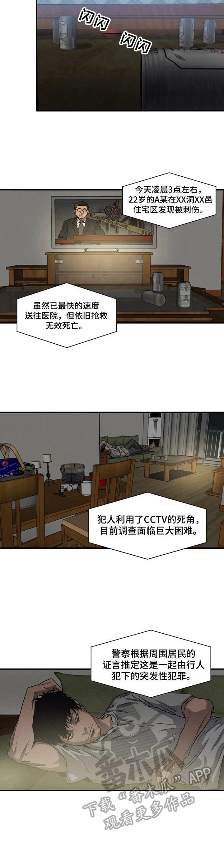 《怪物游戏》漫画最新章节第139章：惊讶免费下拉式在线观看章节第【5】张图片