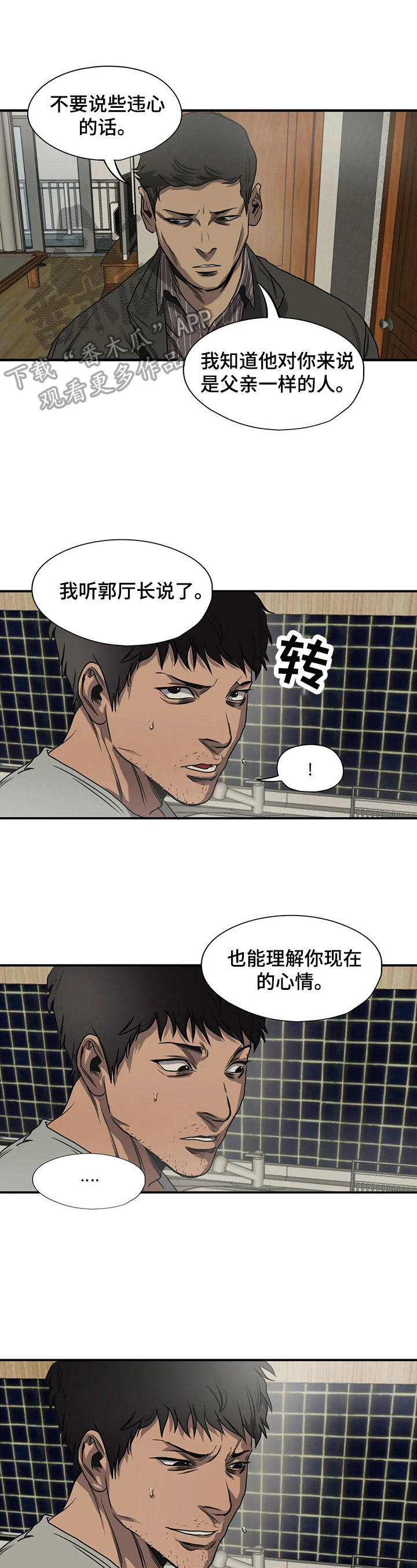 《怪物游戏》漫画最新章节第141章：帮忙免费下拉式在线观看章节第【8】张图片