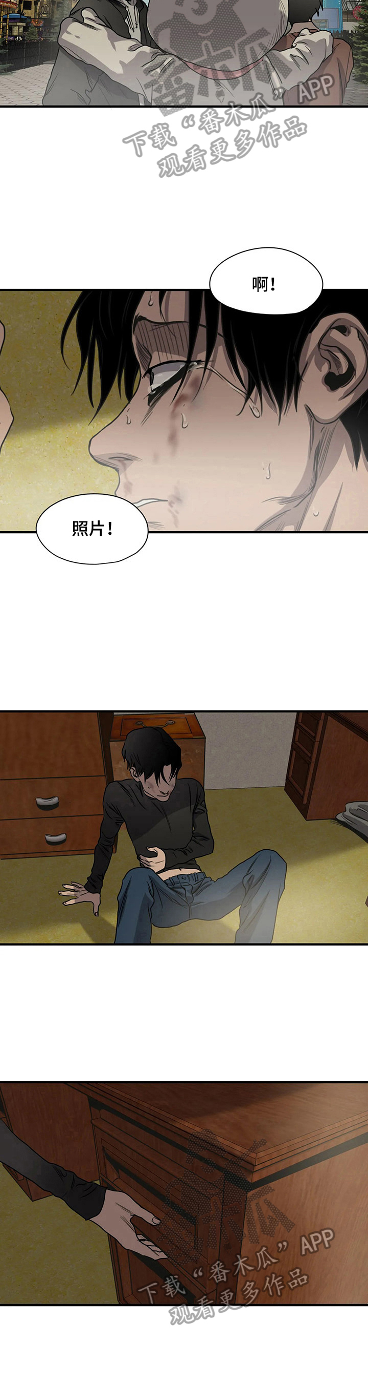 《怪物游戏》漫画最新章节第149章：信件免费下拉式在线观看章节第【2】张图片