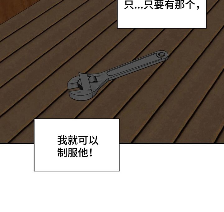 《怪物游戏》漫画最新章节第151章：回来了免费下拉式在线观看章节第【6】张图片