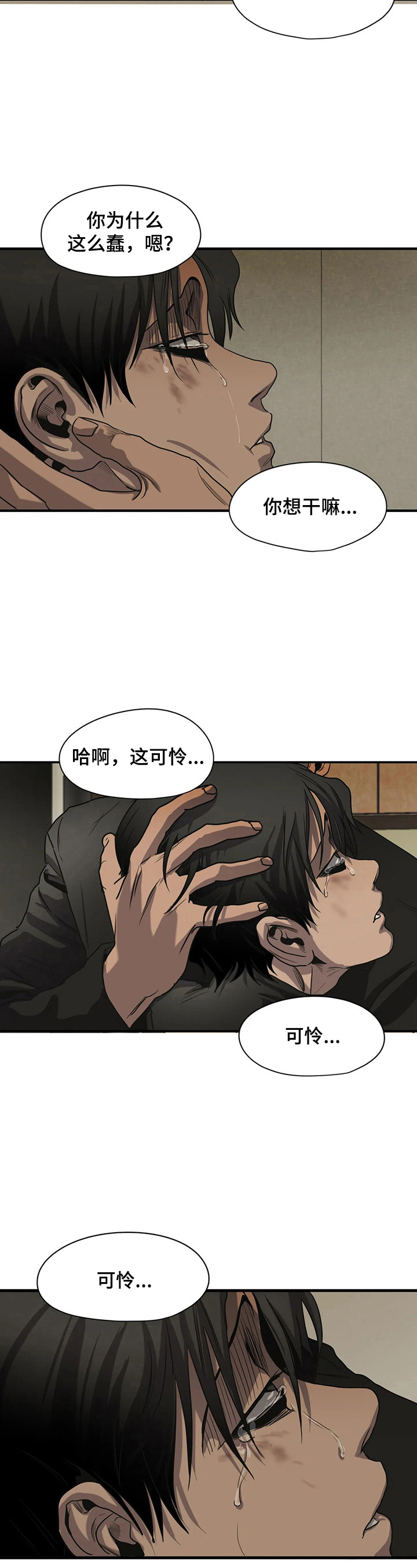 《怪物游戏》漫画最新章节第154章：抱团取暖免费下拉式在线观看章节第【8】张图片