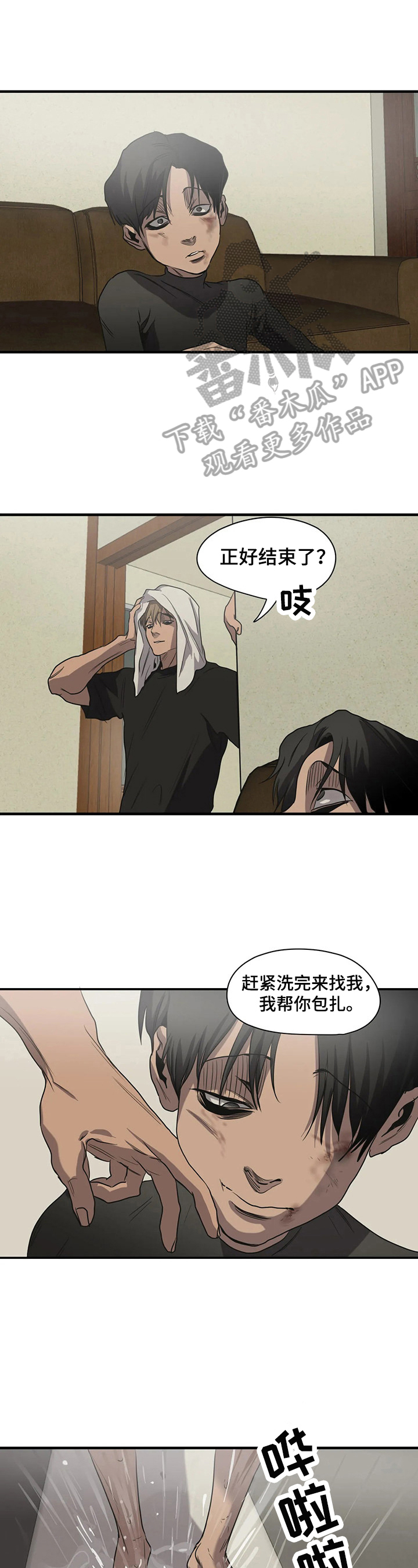 《怪物游戏》漫画最新章节第154章：抱团取暖免费下拉式在线观看章节第【11】张图片