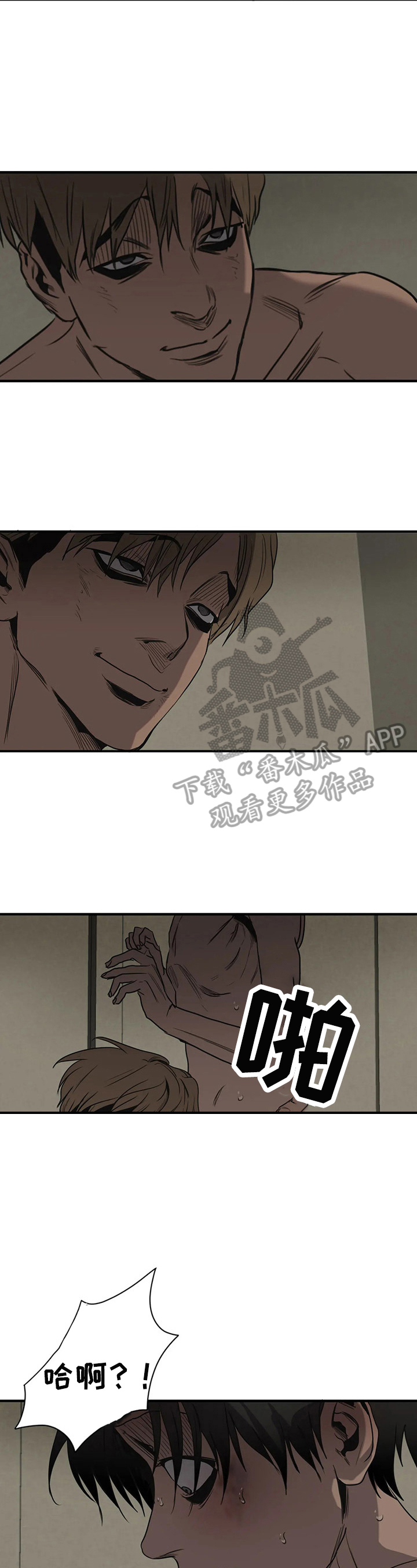 《怪物游戏》漫画最新章节第155章：直视免费下拉式在线观看章节第【7】张图片