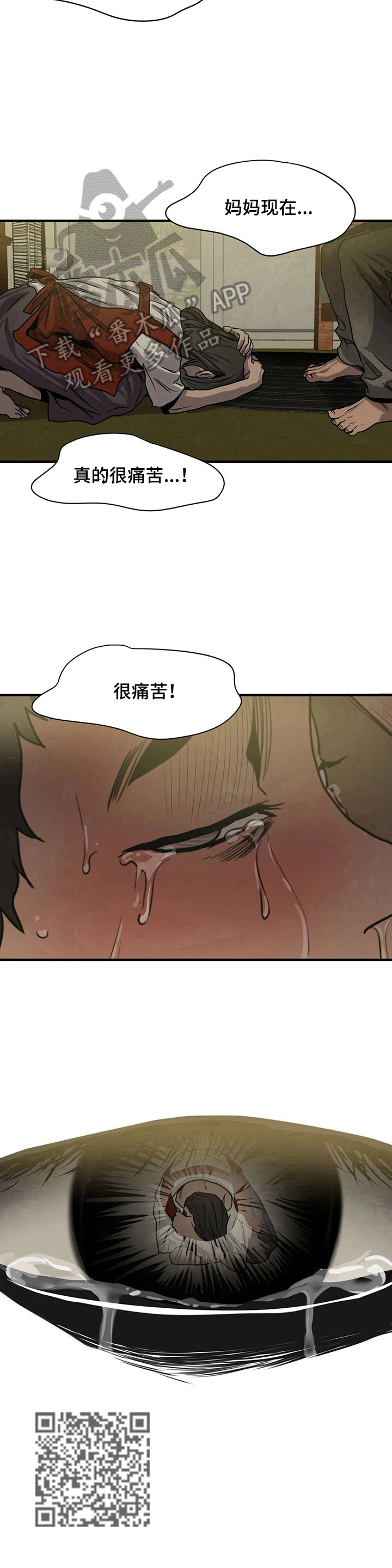 《怪物游戏》漫画最新章节第157章：请求原谅免费下拉式在线观看章节第【1】张图片