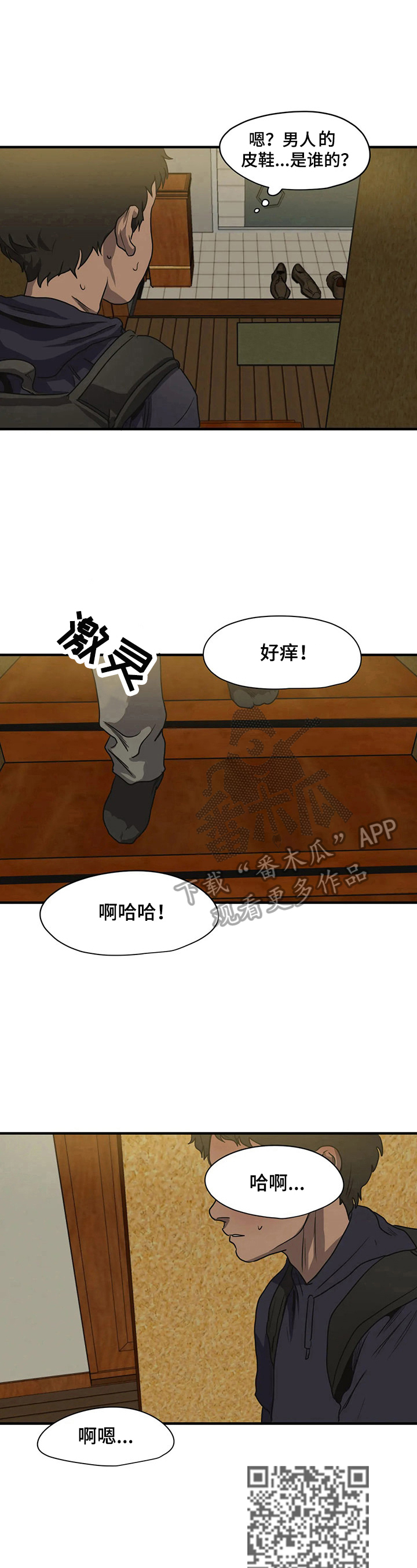 《怪物游戏》漫画最新章节第158章：发现免费下拉式在线观看章节第【6】张图片