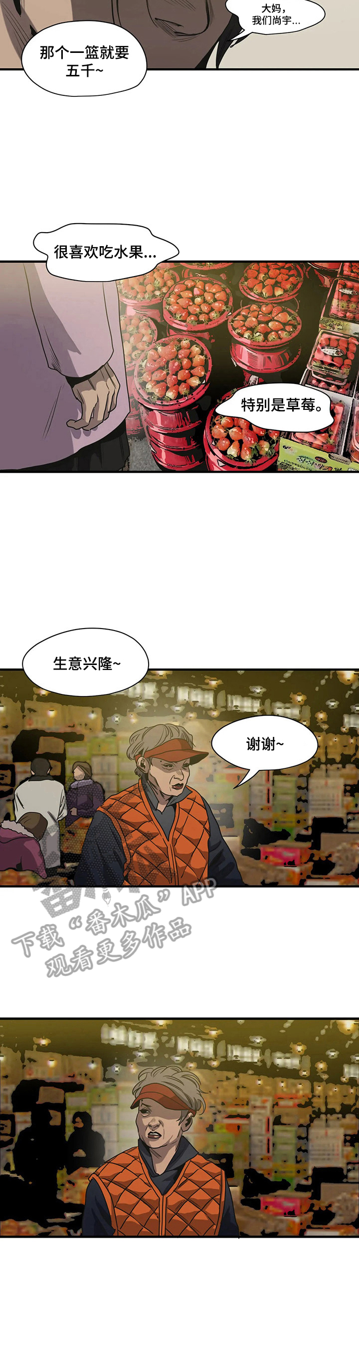 《怪物游戏》漫画最新章节第160章：找爸爸免费下拉式在线观看章节第【9】张图片