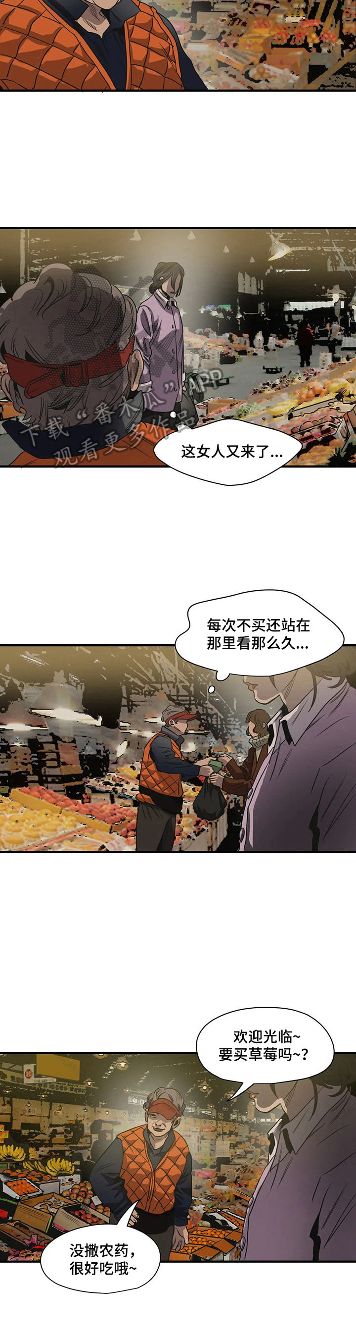 《怪物游戏》漫画最新章节第160章：找爸爸免费下拉式在线观看章节第【11】张图片