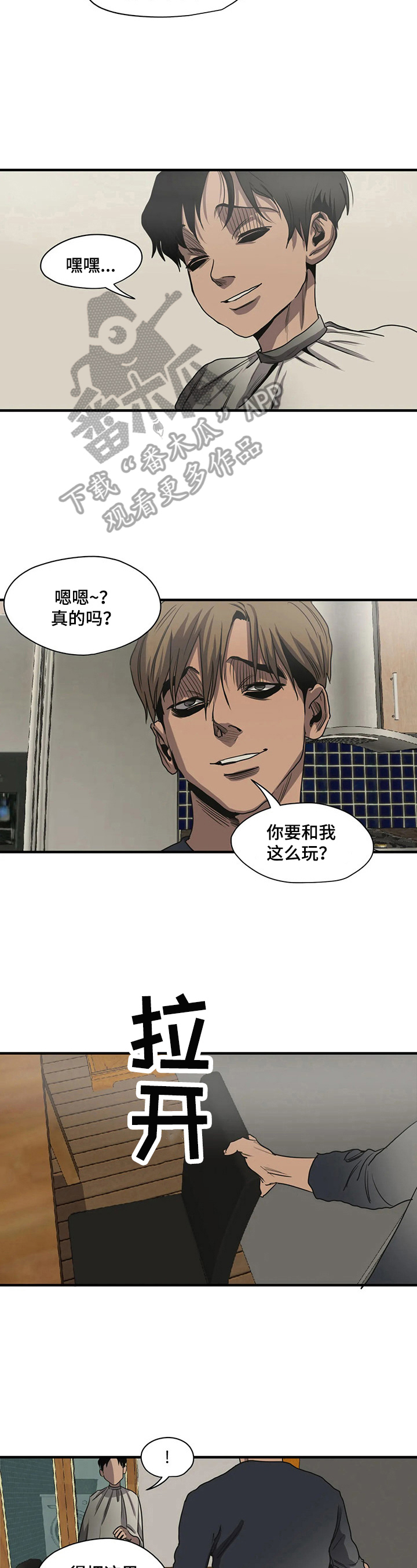 《怪物游戏》漫画最新章节第161章：表态免费下拉式在线观看章节第【10】张图片