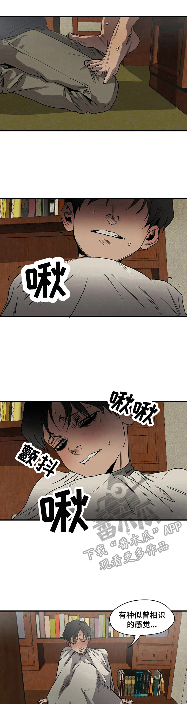 《怪物游戏》漫画最新章节第161章：表态免费下拉式在线观看章节第【4】张图片