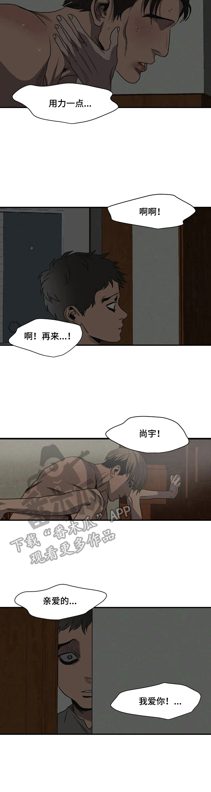 《怪物游戏》漫画最新章节第163章：不是谎言免费下拉式在线观看章节第【4】张图片