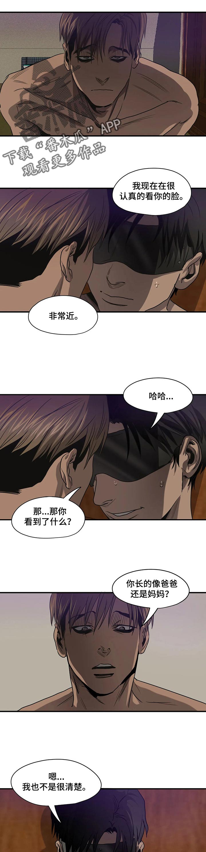 《怪物游戏》漫画最新章节第164章：不幸免费下拉式在线观看章节第【10】张图片