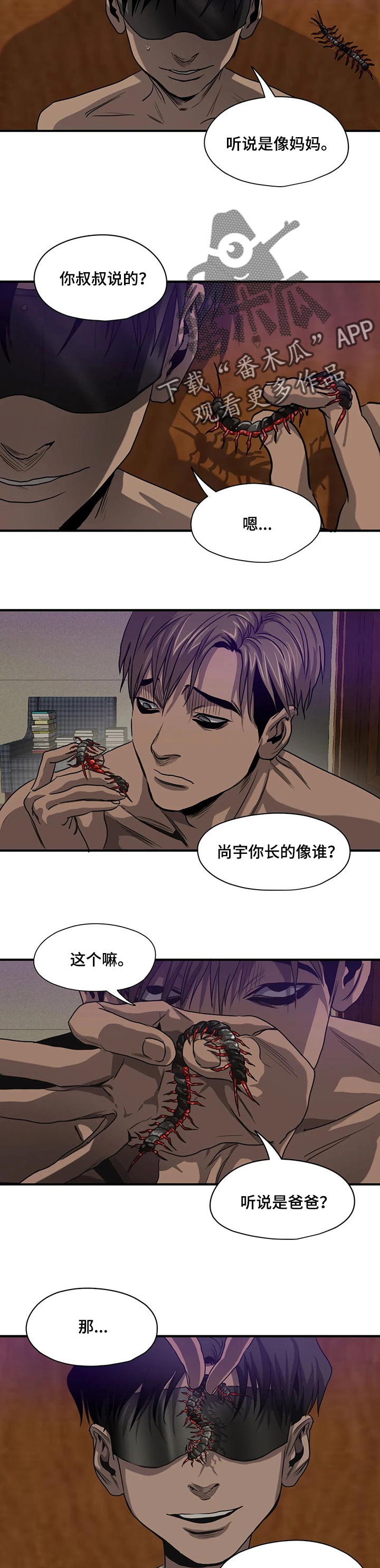 《怪物游戏》漫画最新章节第164章：不幸免费下拉式在线观看章节第【9】张图片