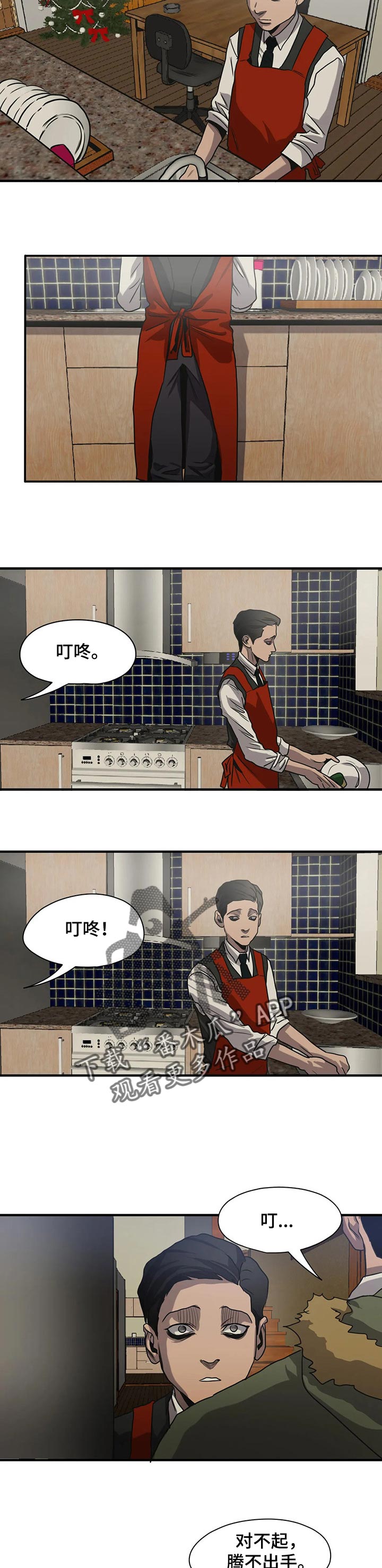 《怪物游戏》漫画最新章节第168章：恋人称呼免费下拉式在线观看章节第【18】张图片