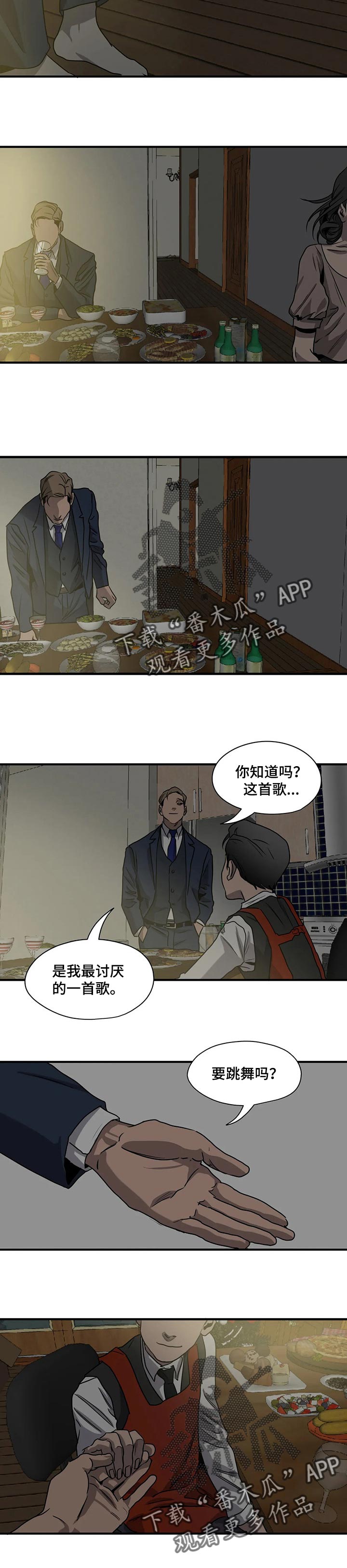 《怪物游戏》漫画最新章节第168章：恋人称呼免费下拉式在线观看章节第【12】张图片