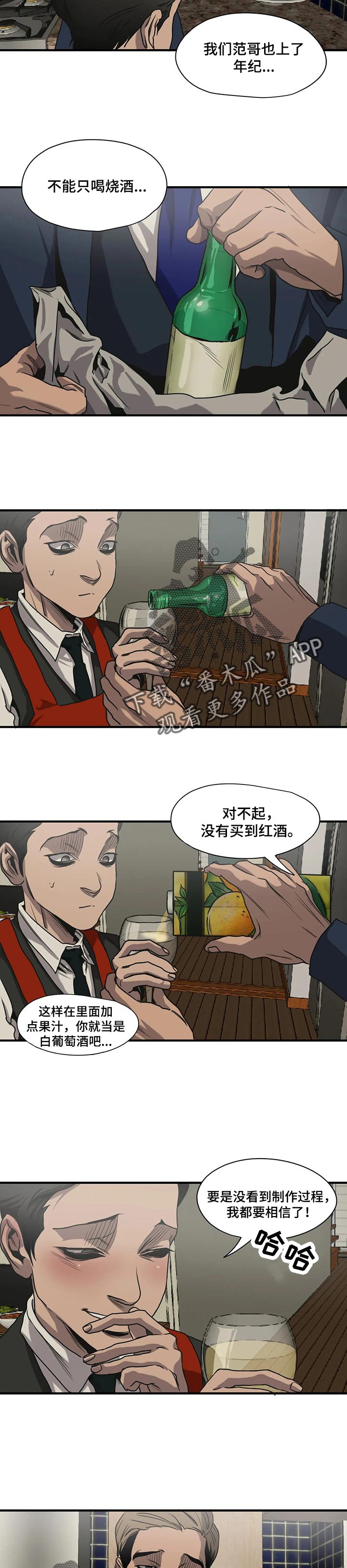 《怪物游戏》漫画最新章节第168章：恋人称呼免费下拉式在线观看章节第【15】张图片