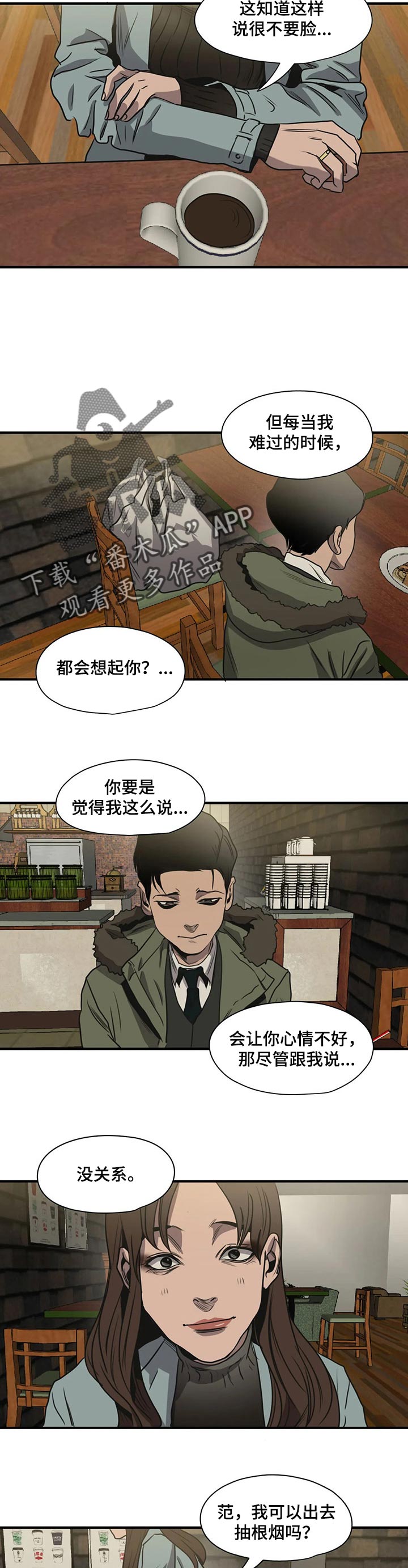 《怪物游戏》漫画最新章节第170章：相识的人免费下拉式在线观看章节第【2】张图片