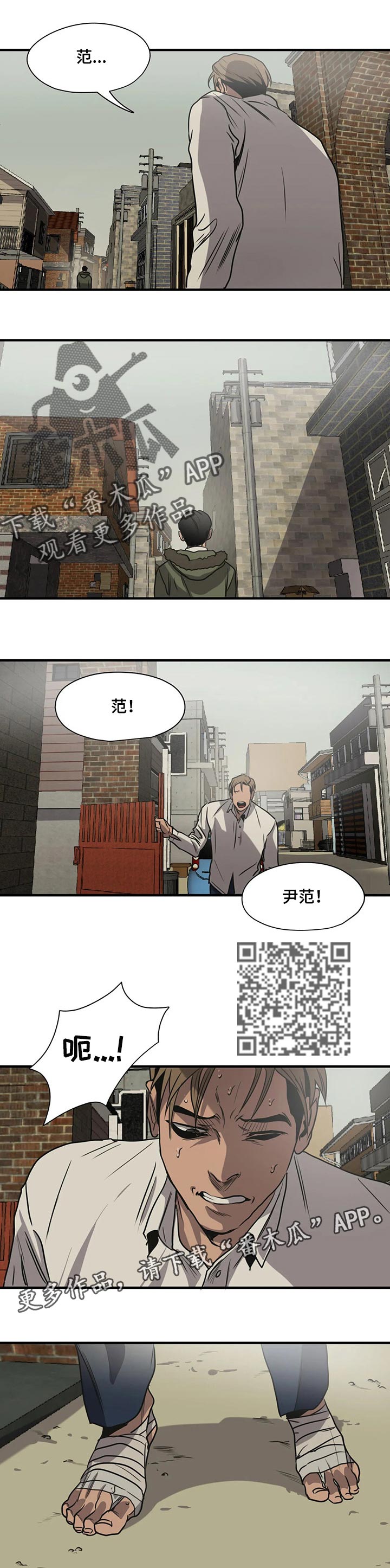 《怪物游戏》漫画最新章节第170章：相识的人免费下拉式在线观看章节第【10】张图片