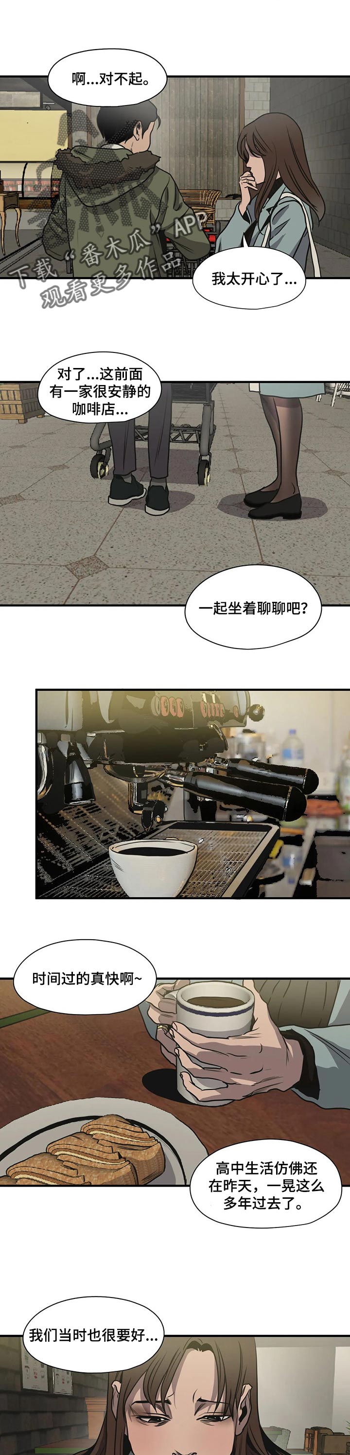 《怪物游戏》漫画最新章节第170章：相识的人免费下拉式在线观看章节第【5】张图片